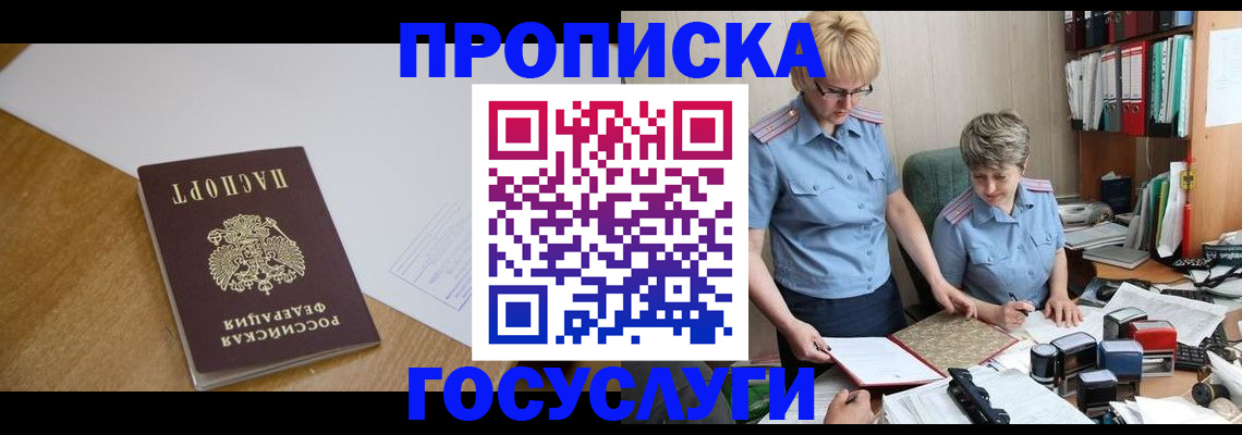 прописка штамп в Соликамске