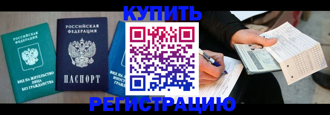прописка для школы в Соликамске